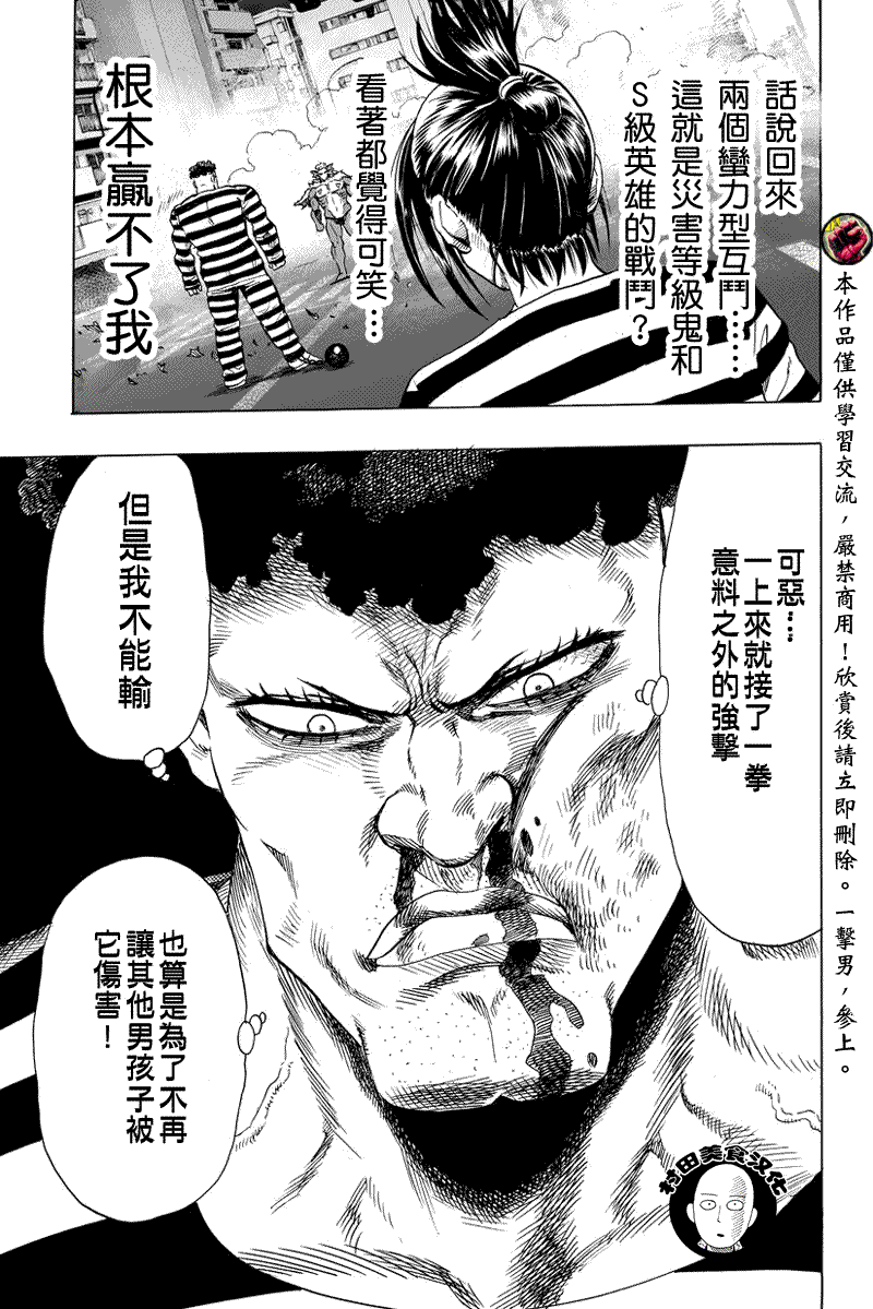 第28话 海里来的威胁30