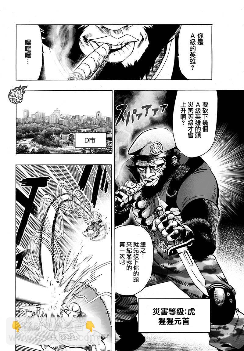 第91话 黑马7