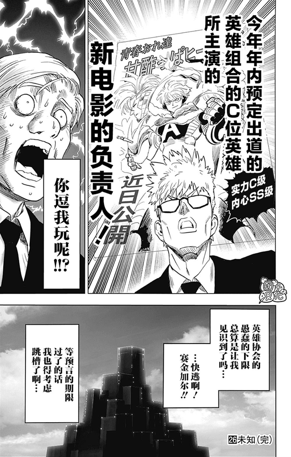 单行本26卷184