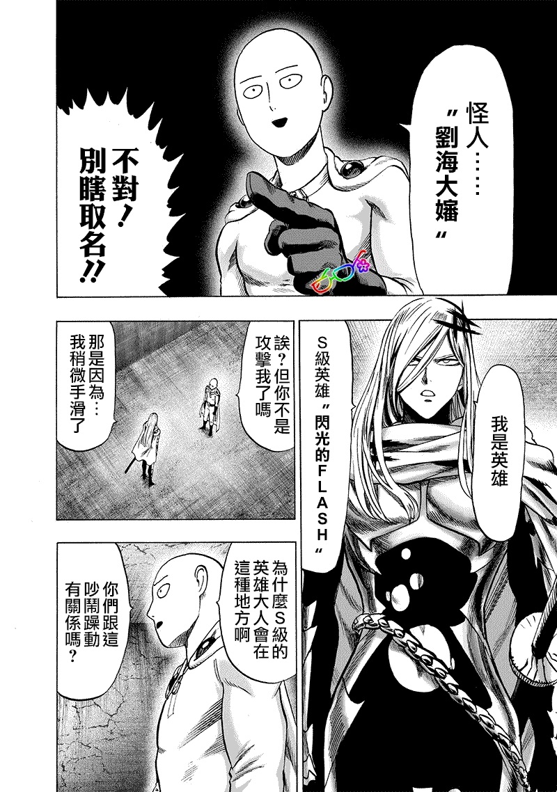 第162话 只需要强大实力20