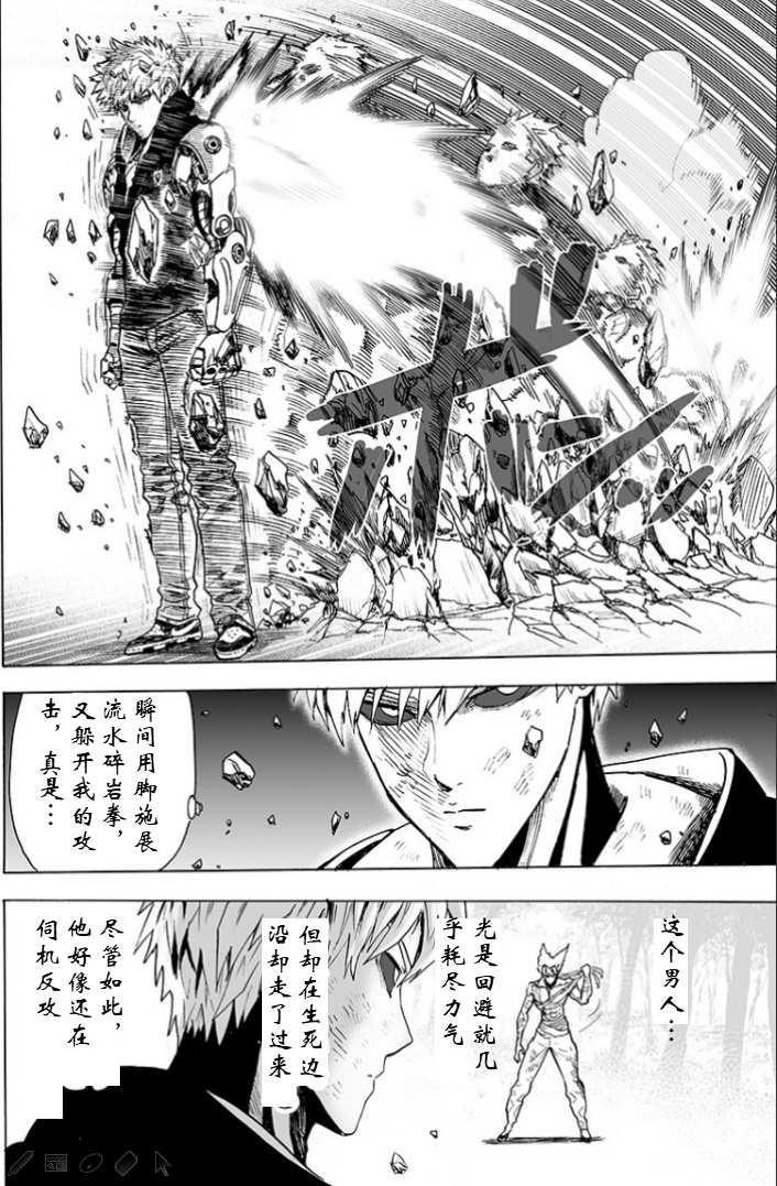 第124话 严酷的台阶11