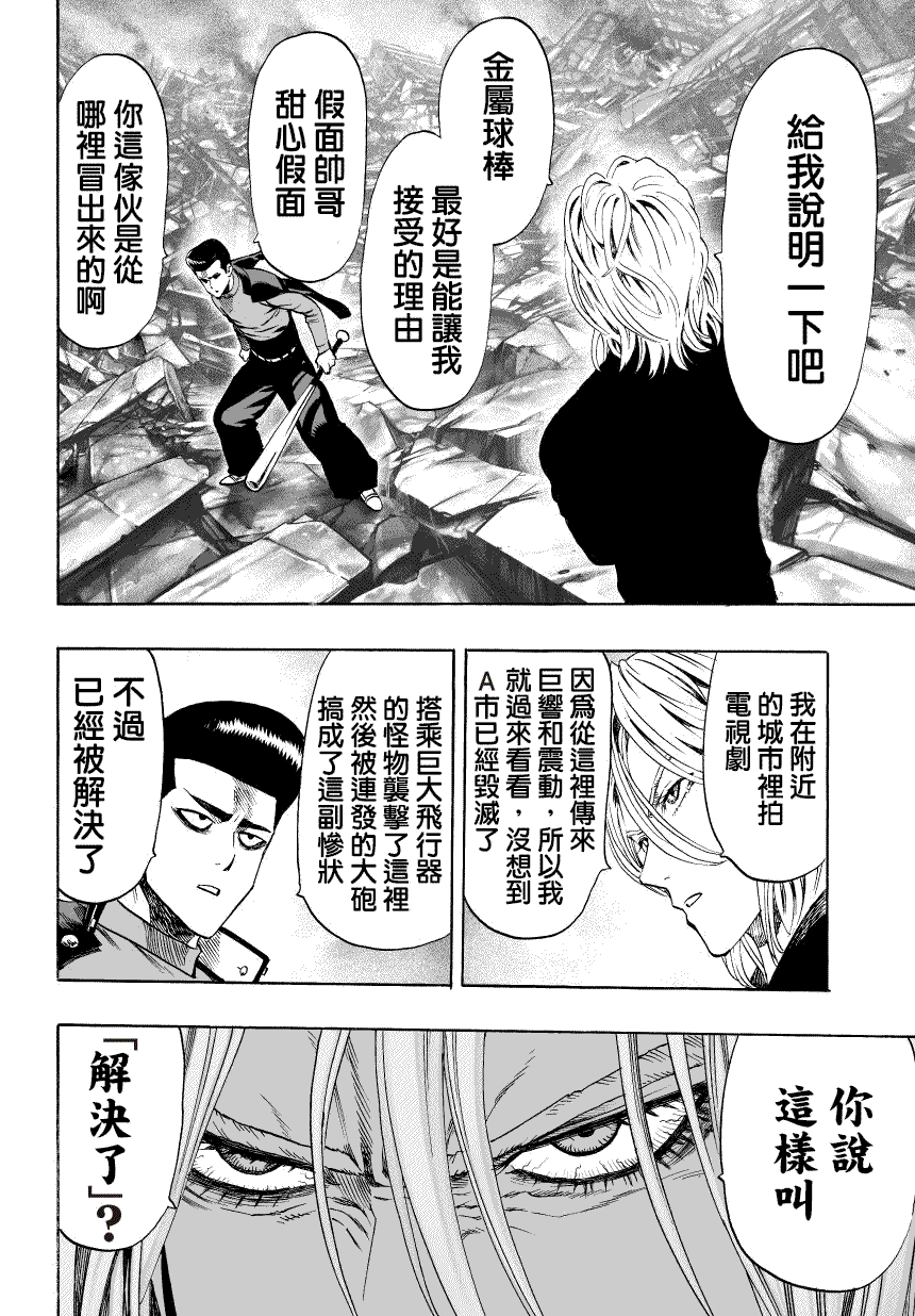 第50话6