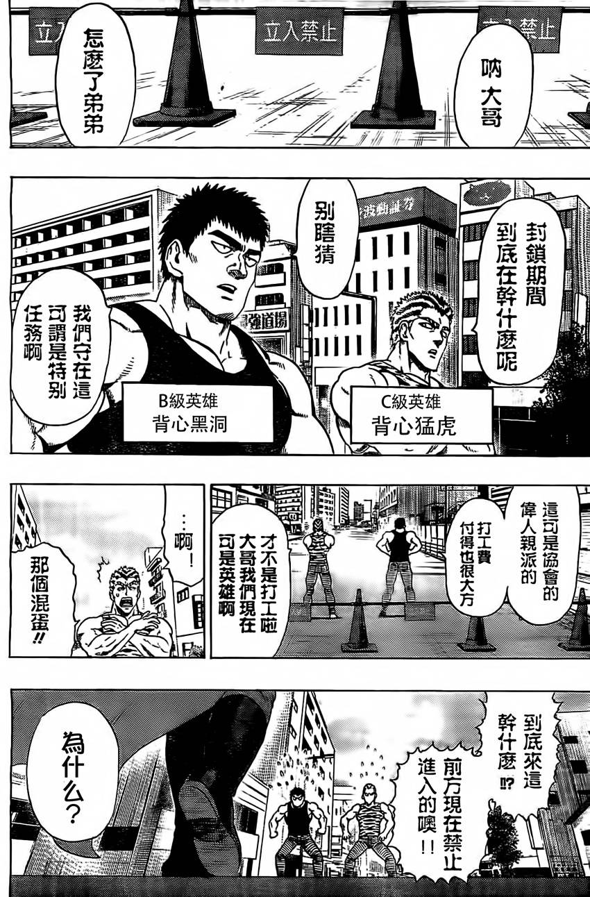 外传：第11话 番外篇5(原第38话)11