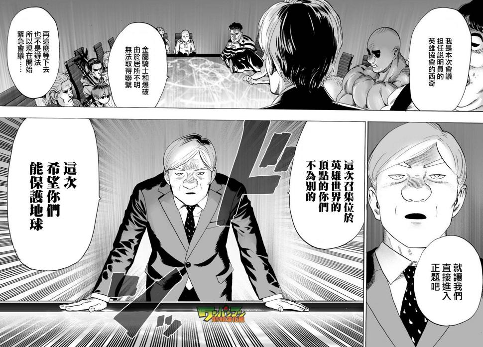 外传：第13话 弹丸天使2