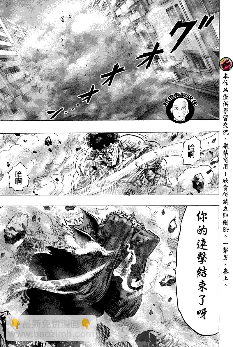 第29话37