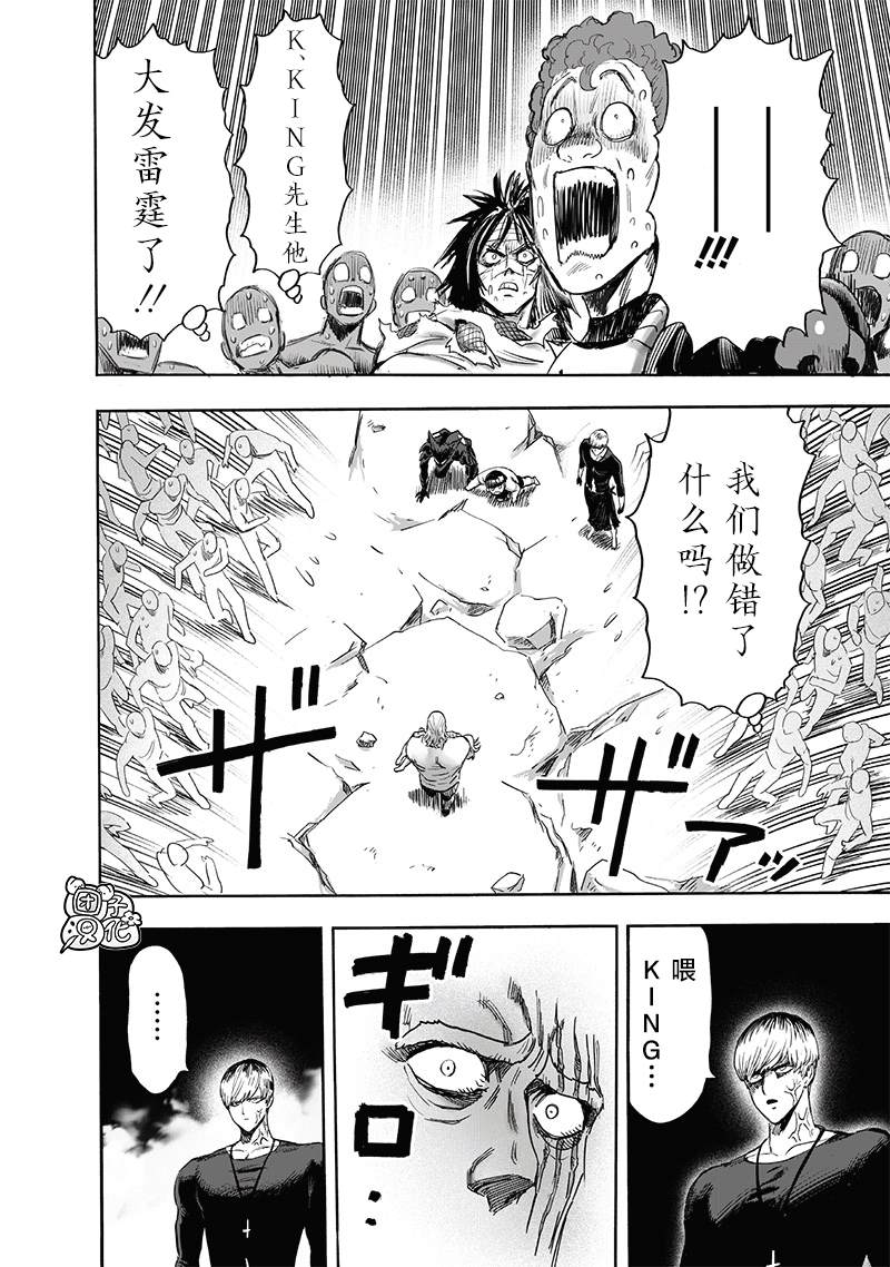 第214话 饿狼篇最终话31