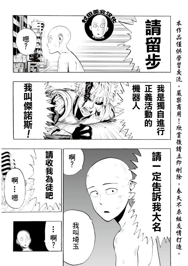 第7话 谜之袭击23