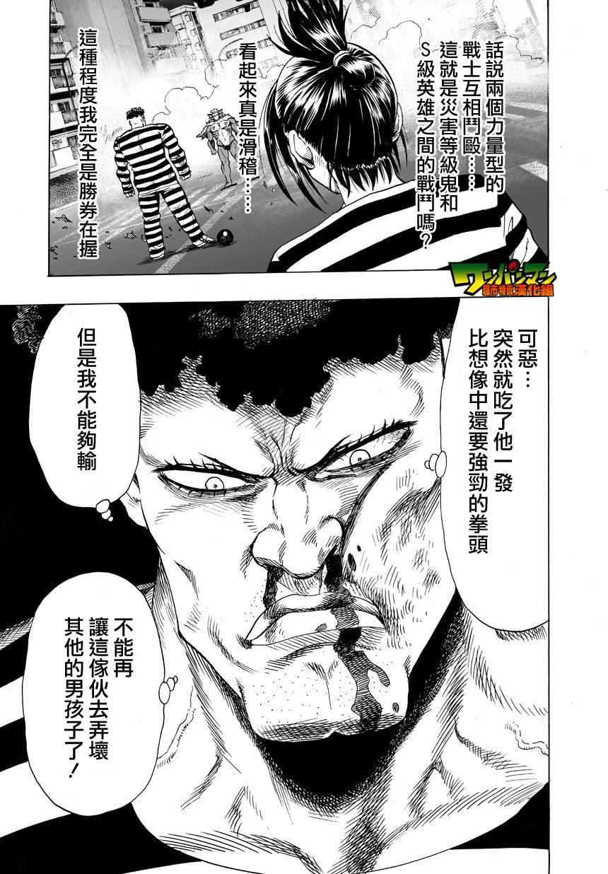 第30话 深海王31