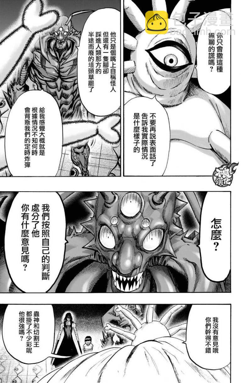 第130话 锅26