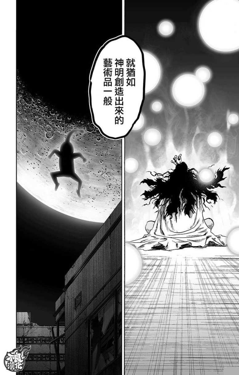 第130话 锅67