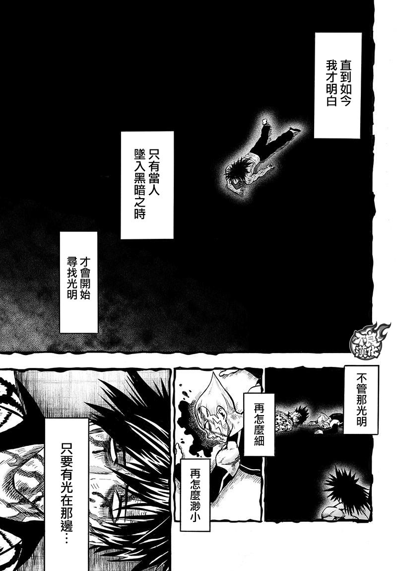 第117话 停滞与成长15