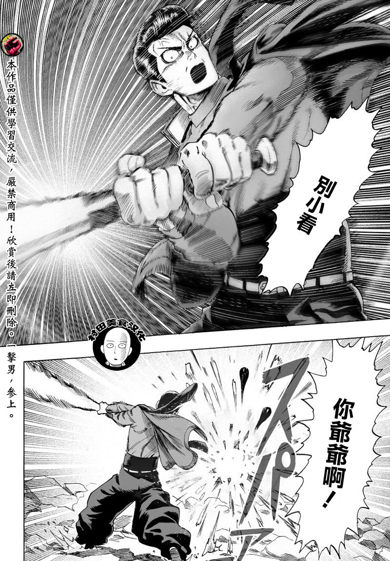第43话 白痴啊你44