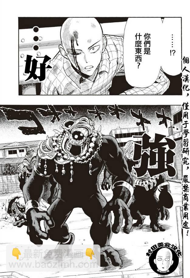 第5话 痒疾爆发6
