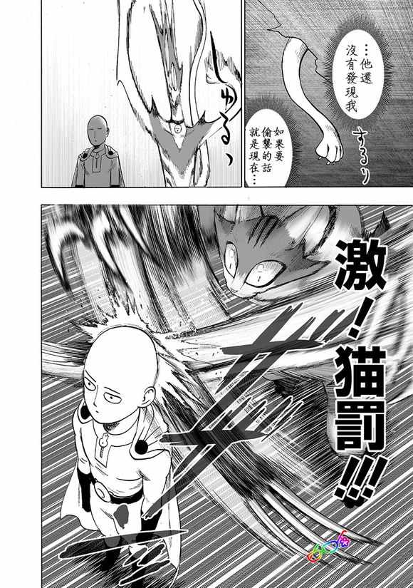 第151话 冒牌货26