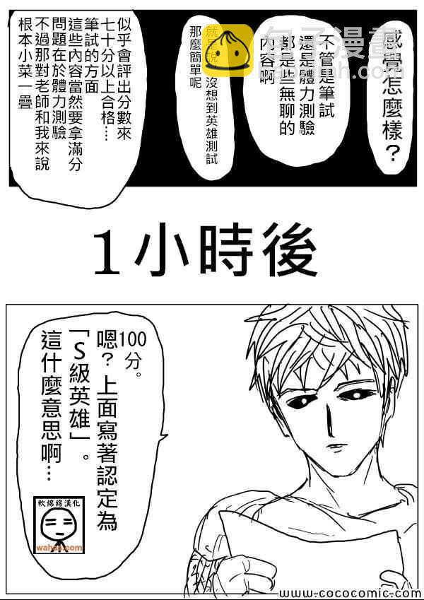 原作版165