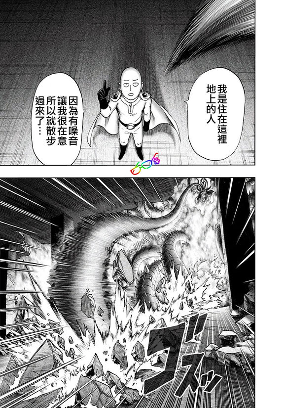 第152话 原子武士2