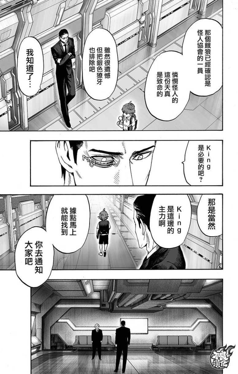 第130话 锅82