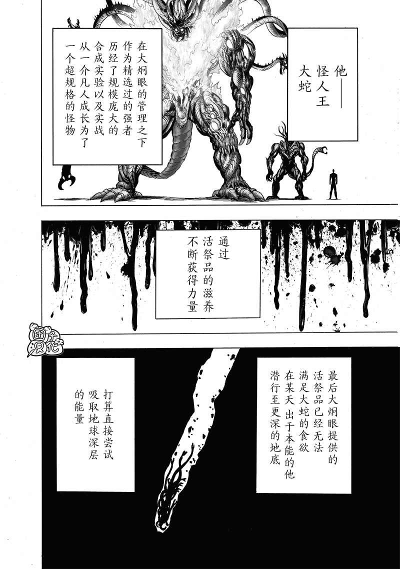 单行本24卷85