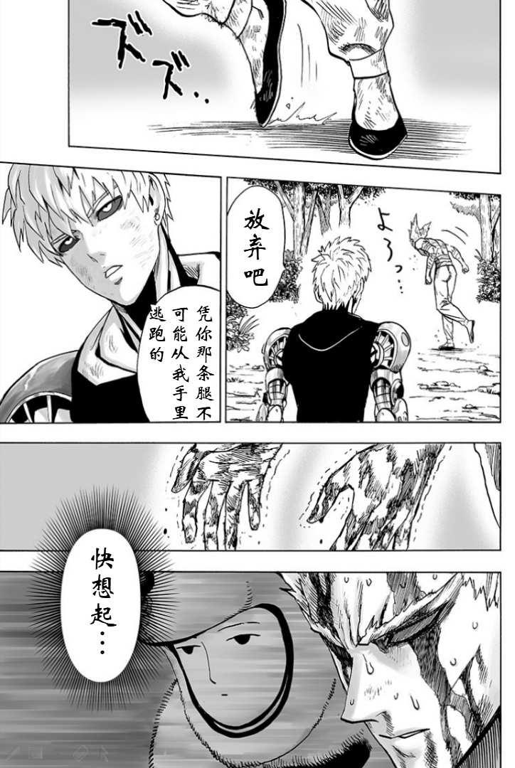 第124话 严酷的台阶20
