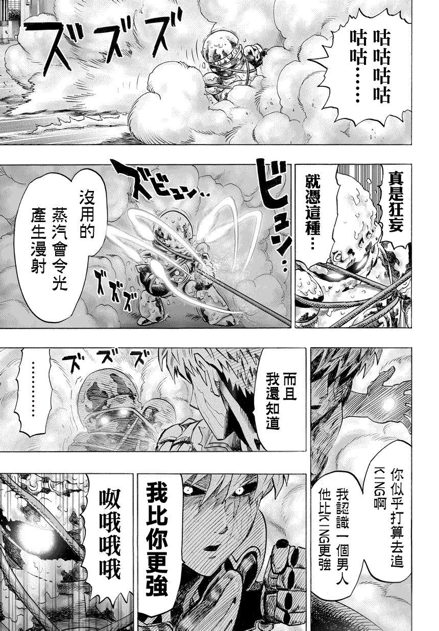 第54话 那个人21