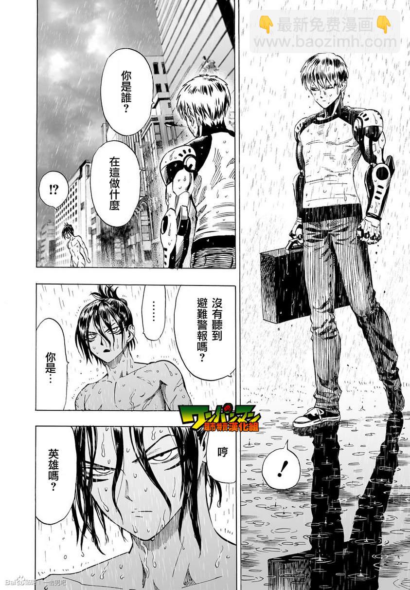 第33话16