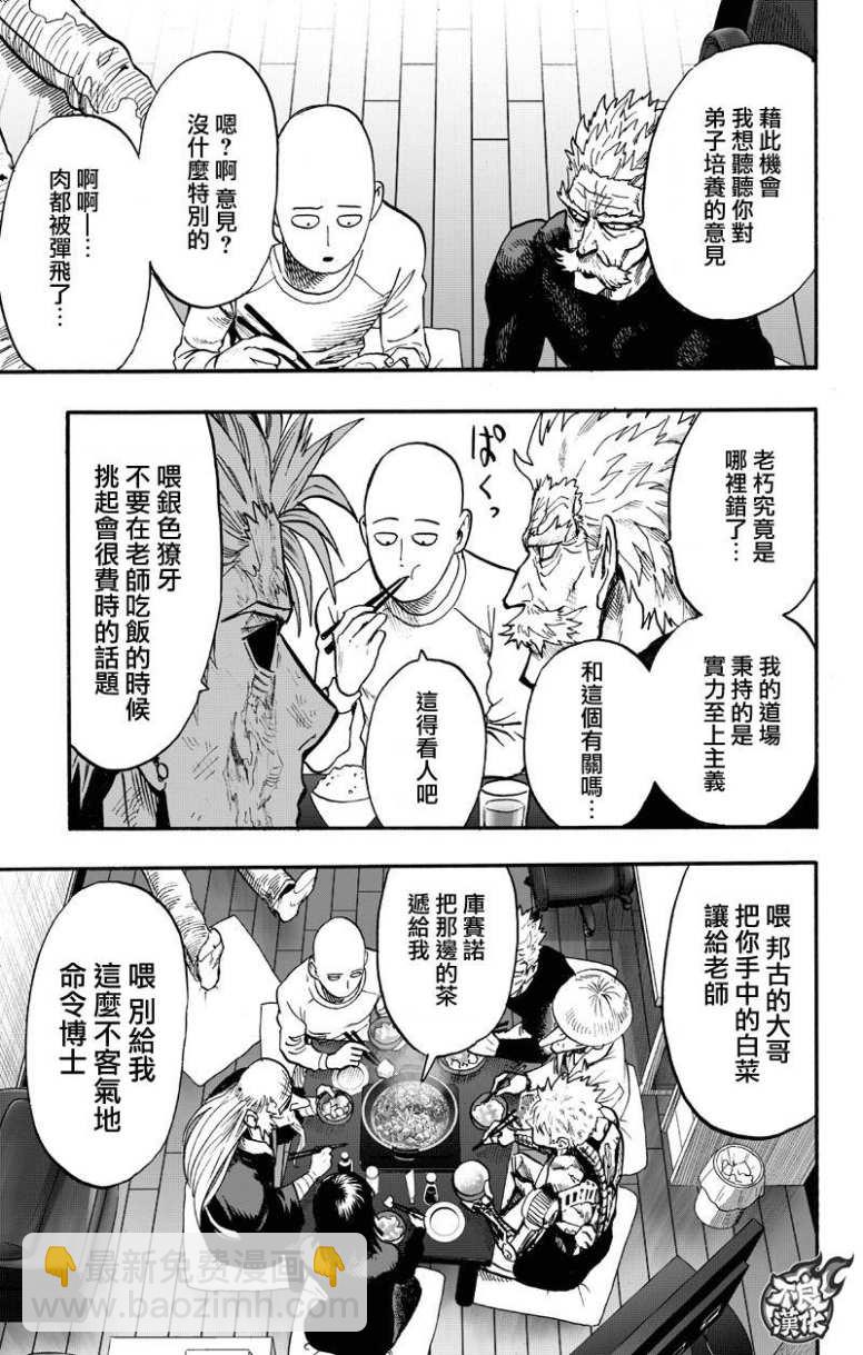第133话 井盖97