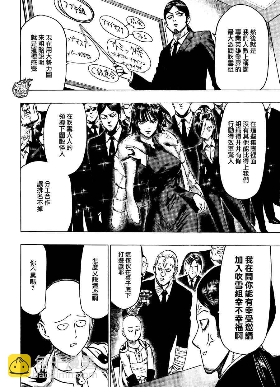 第83话 续·横枪5