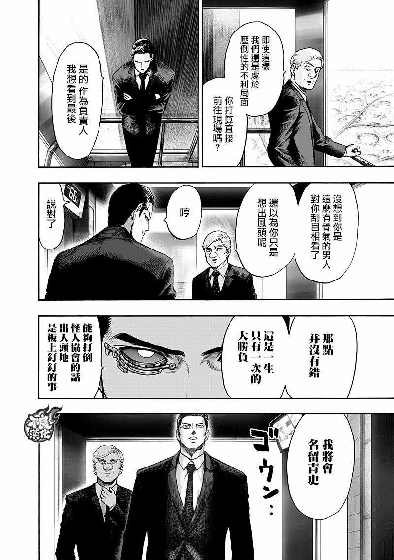 第136话 敏捷的家伙33