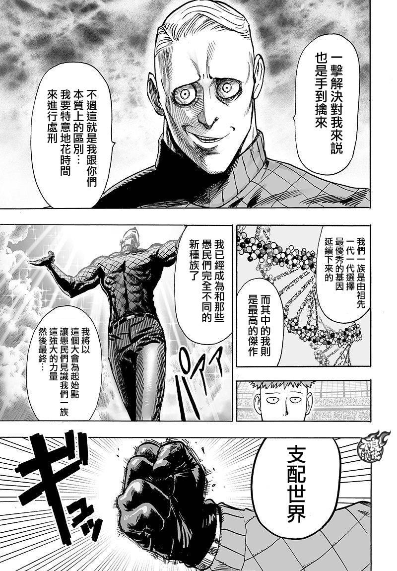 第110话 怪人化33