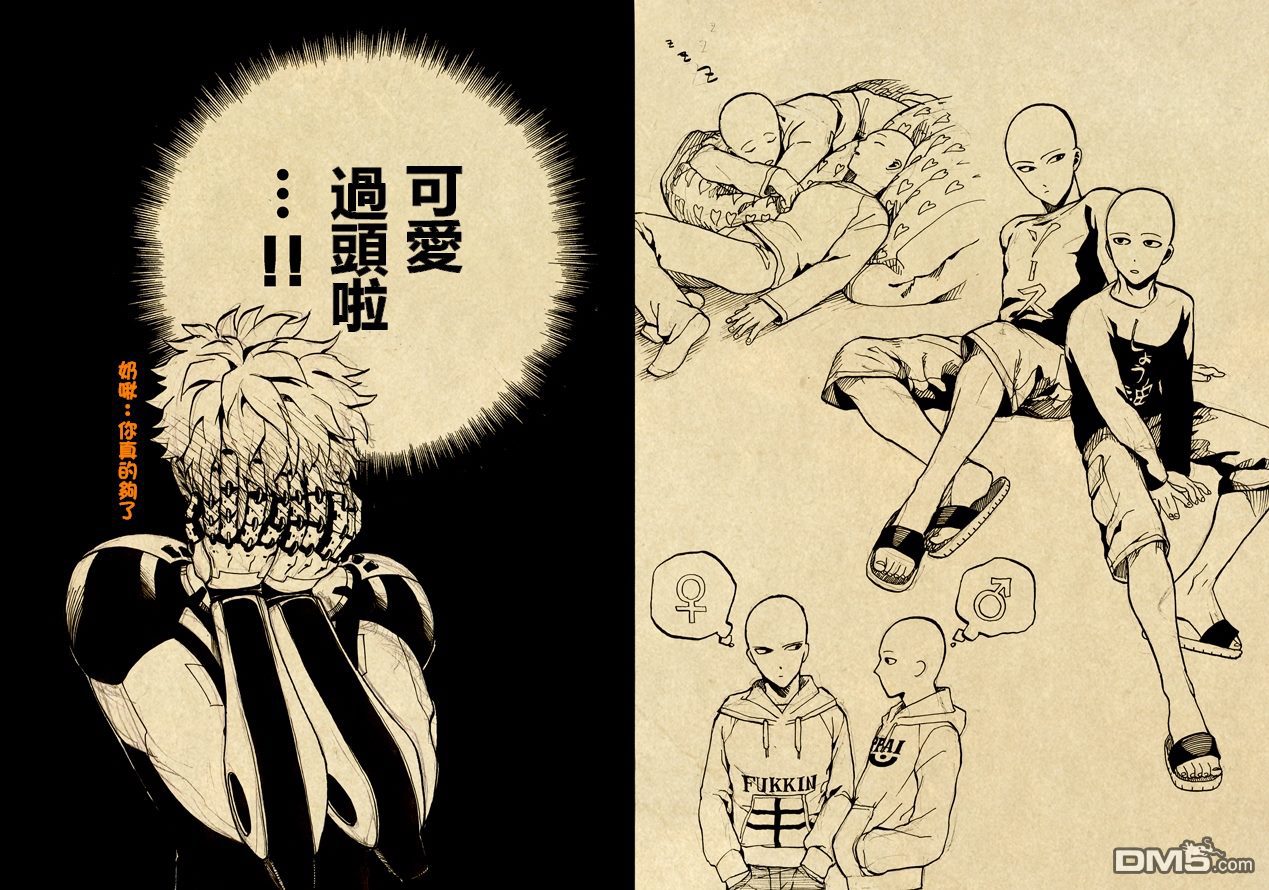 节分特别话26