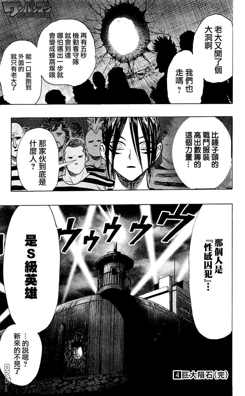 外传：第6话 卷4番外26