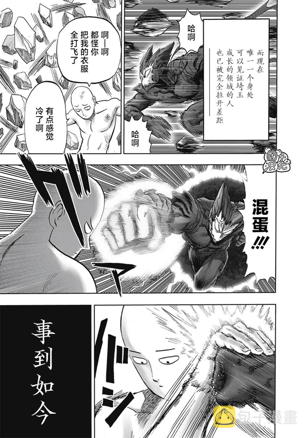 第213话 众神的觉醒16