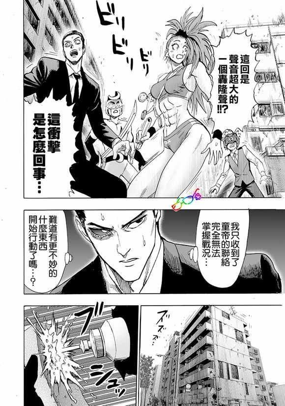 第151话 冒牌货24