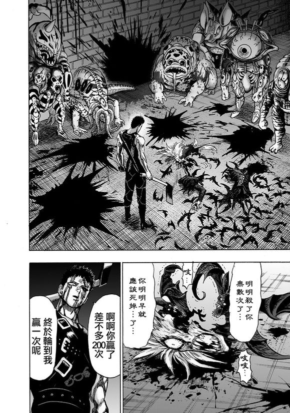 第145话 禁止观看的战斗39