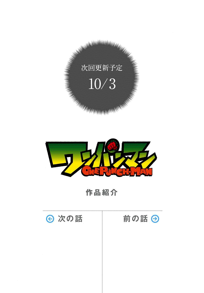 第36话 B级20