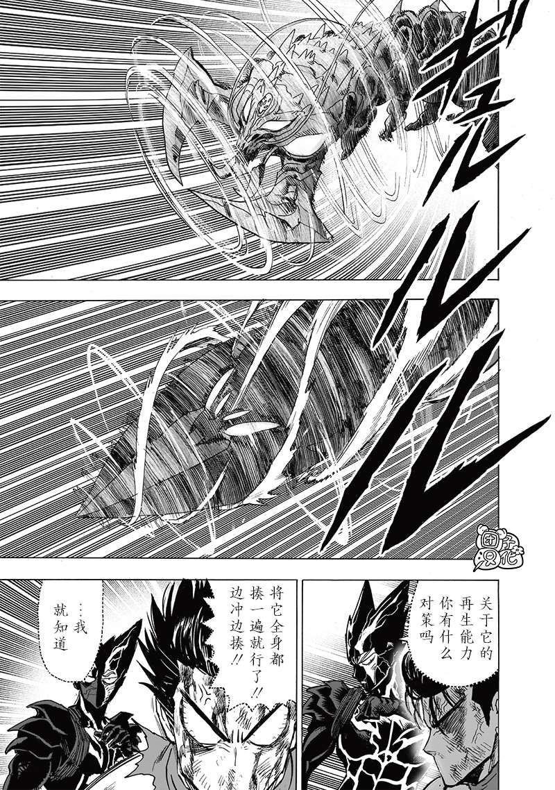 第203话 2BAD26