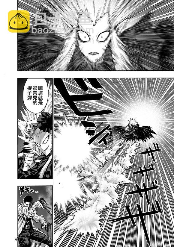 第147话 Love Revolution23