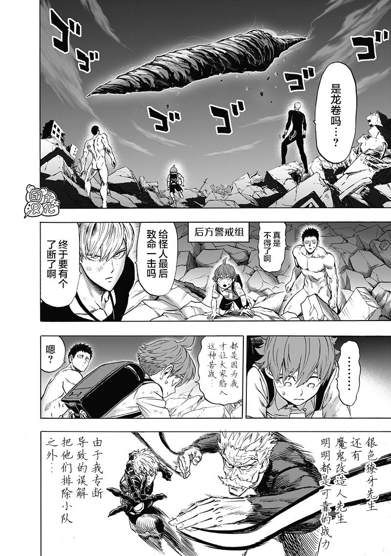 外传：第5话 磨练自己16