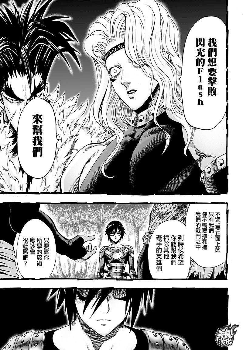 第119话 暗中蠢动的家伙们16