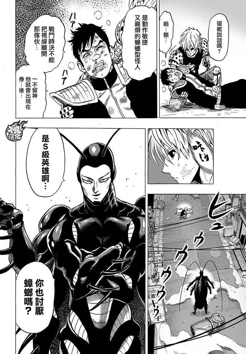 第101话17