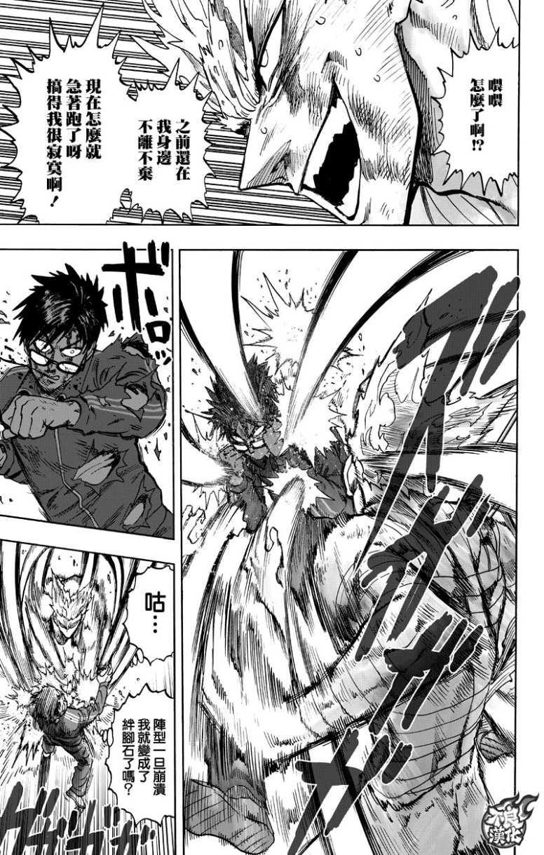 第123话 竭尽全力30