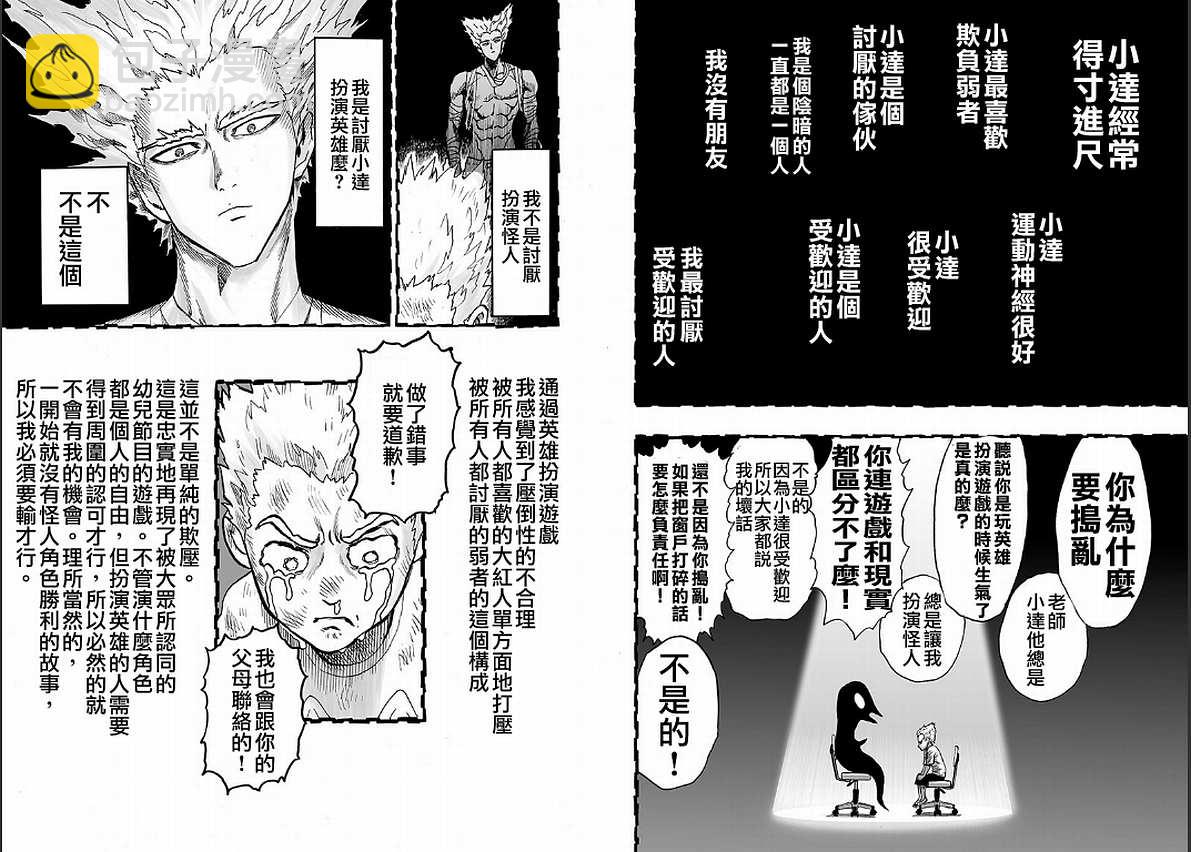 第127话 基地15