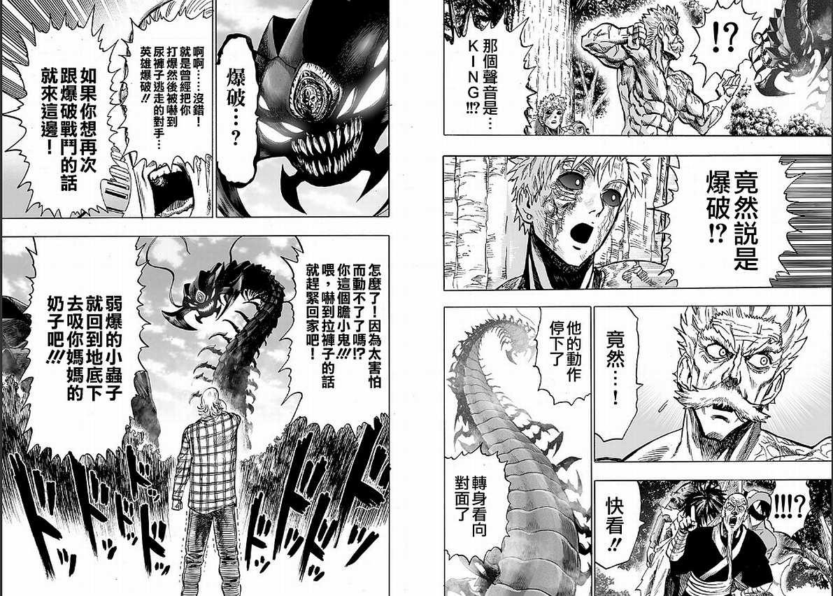 第125话 Escalation61