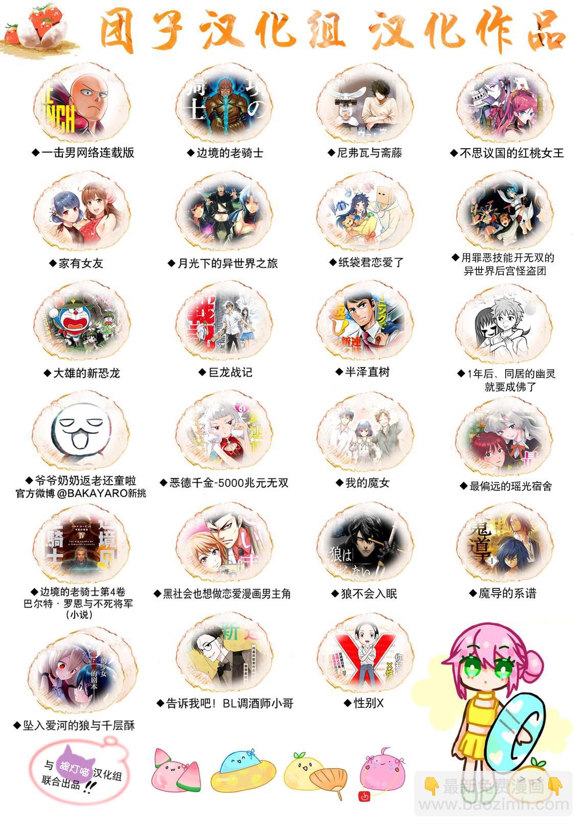 第183话 ABYSS42