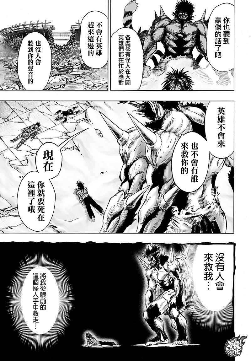 第117话 停滞与成长13