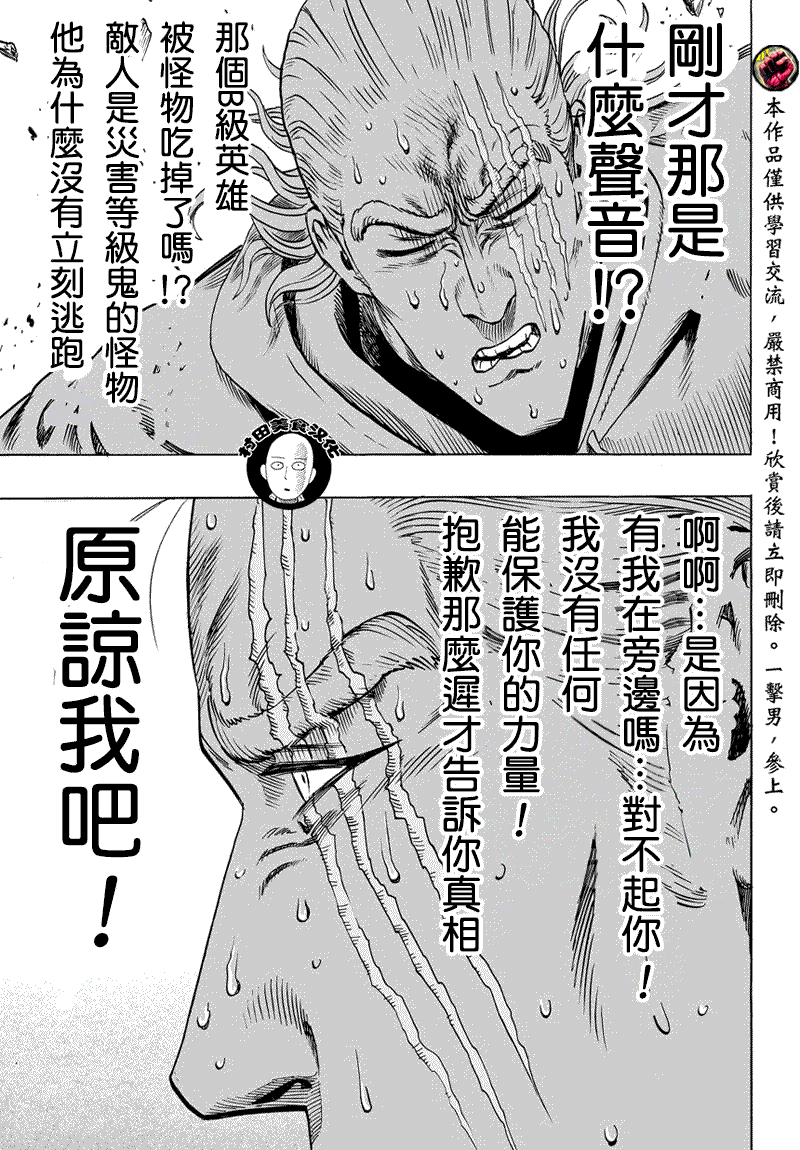 第56话9