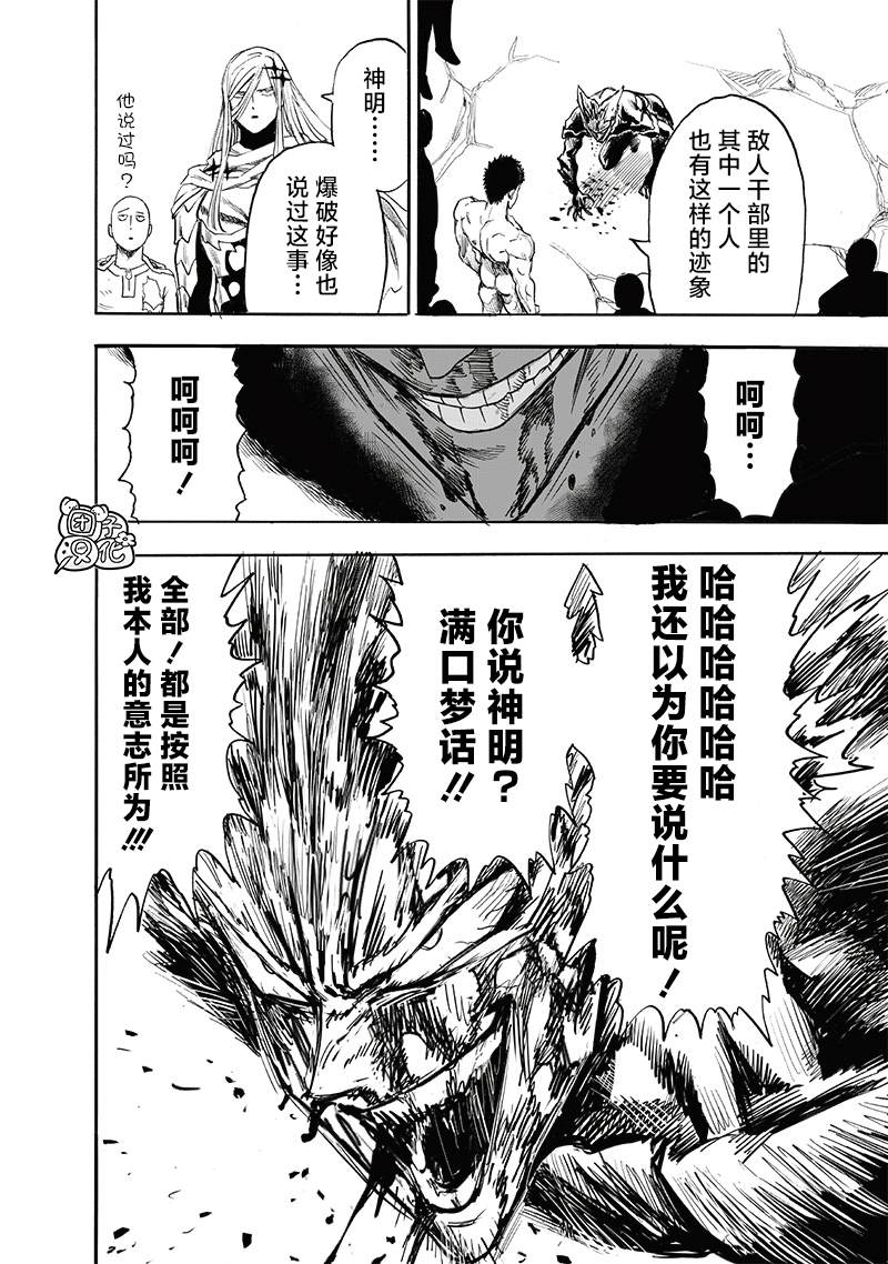 第214话 饿狼篇最终话24