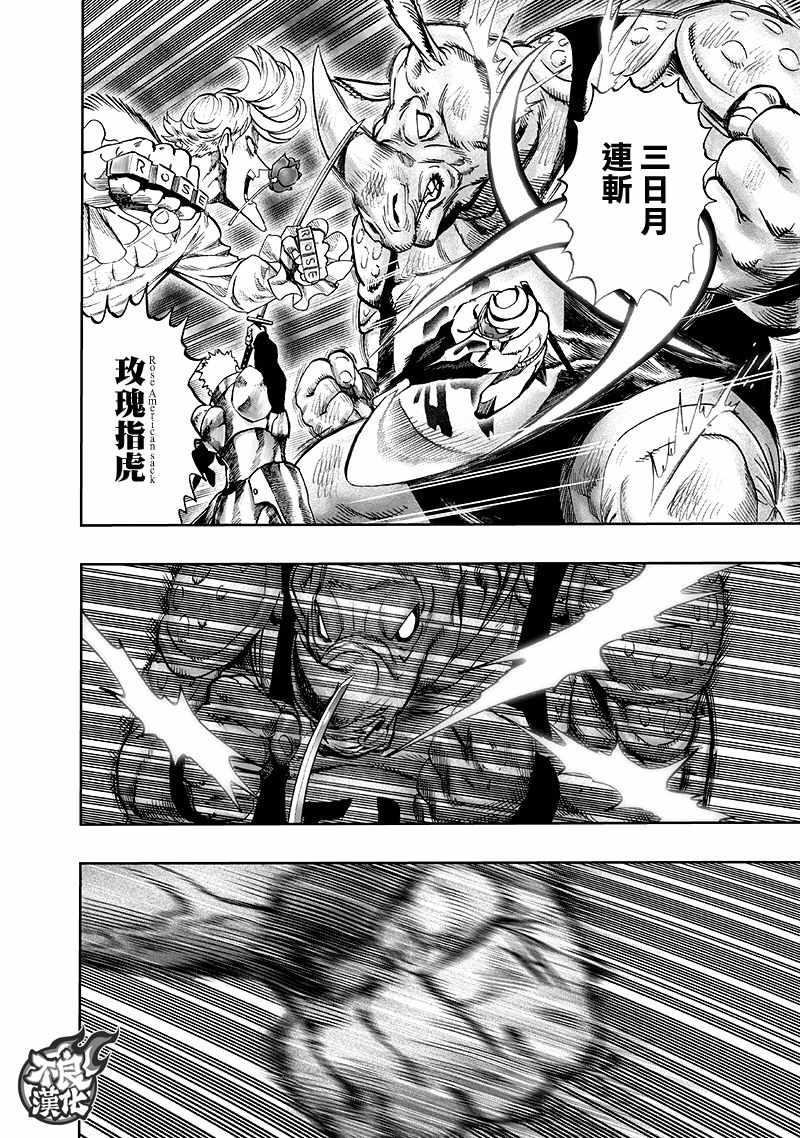 第135话 原来如此108
