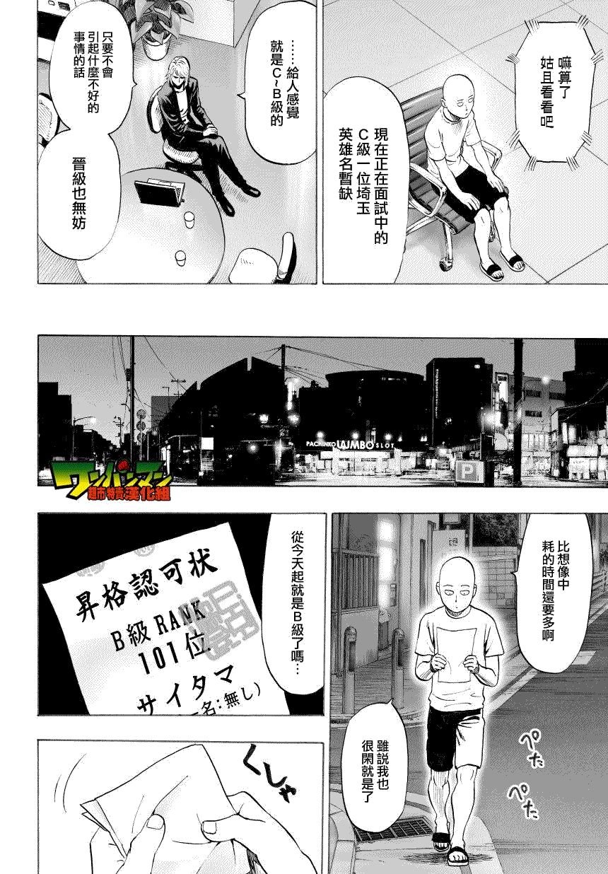 第35话 下16