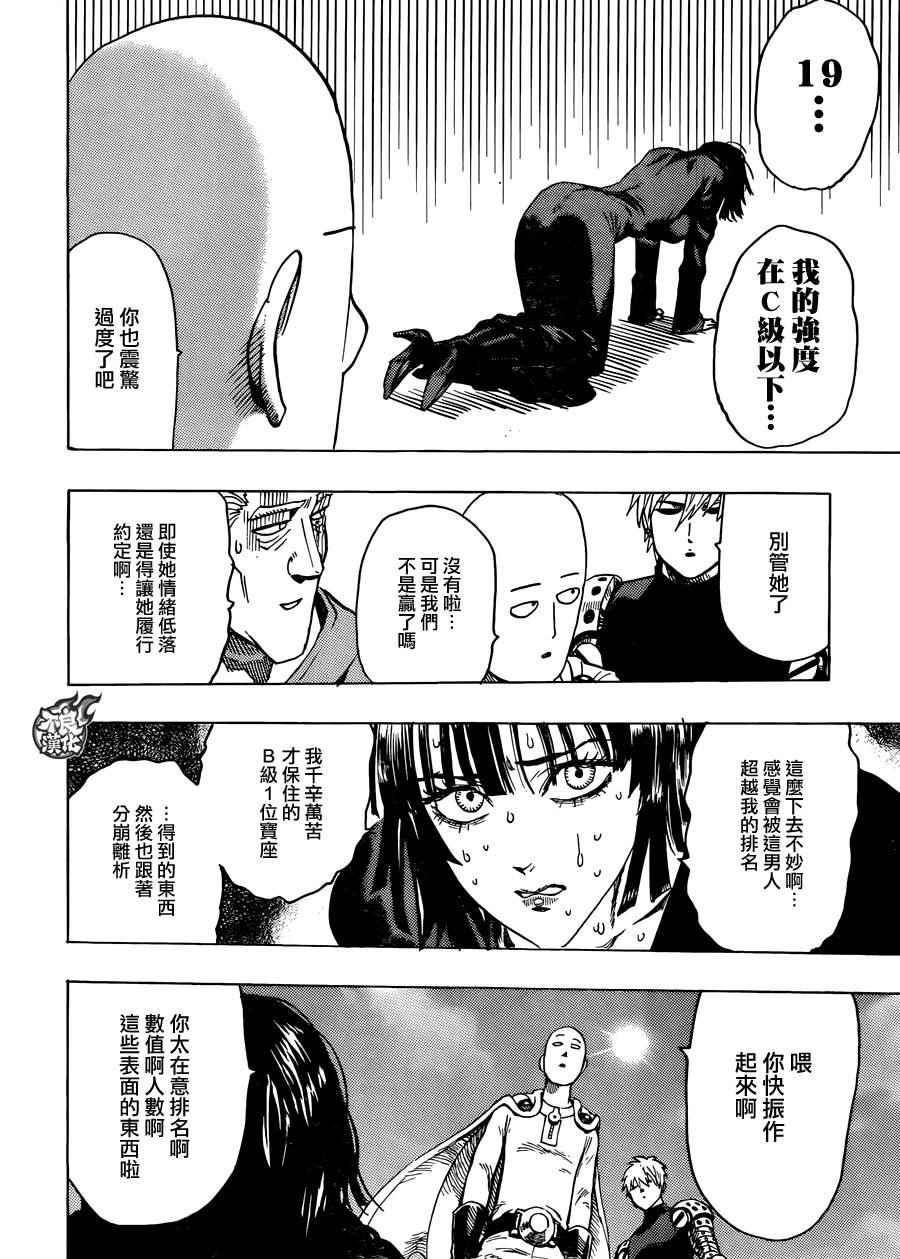 YJ番外特别篇28